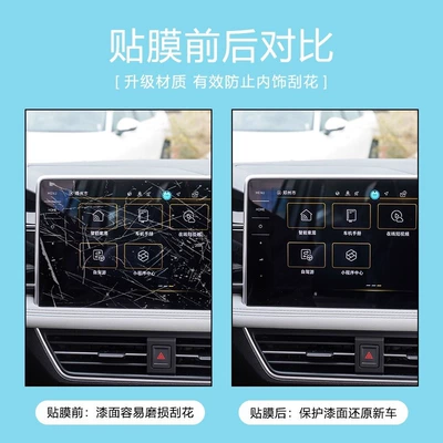 Tempered Film Interior Protection – Car interior film