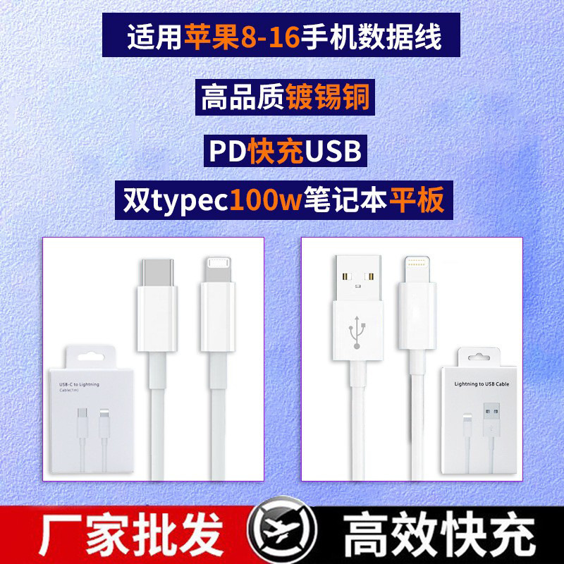 High-Quality Data Cable Dual Typec Suitable for Apple Huawei 60W5A Laptop Pd Mobile Phone Fast Charging Cable