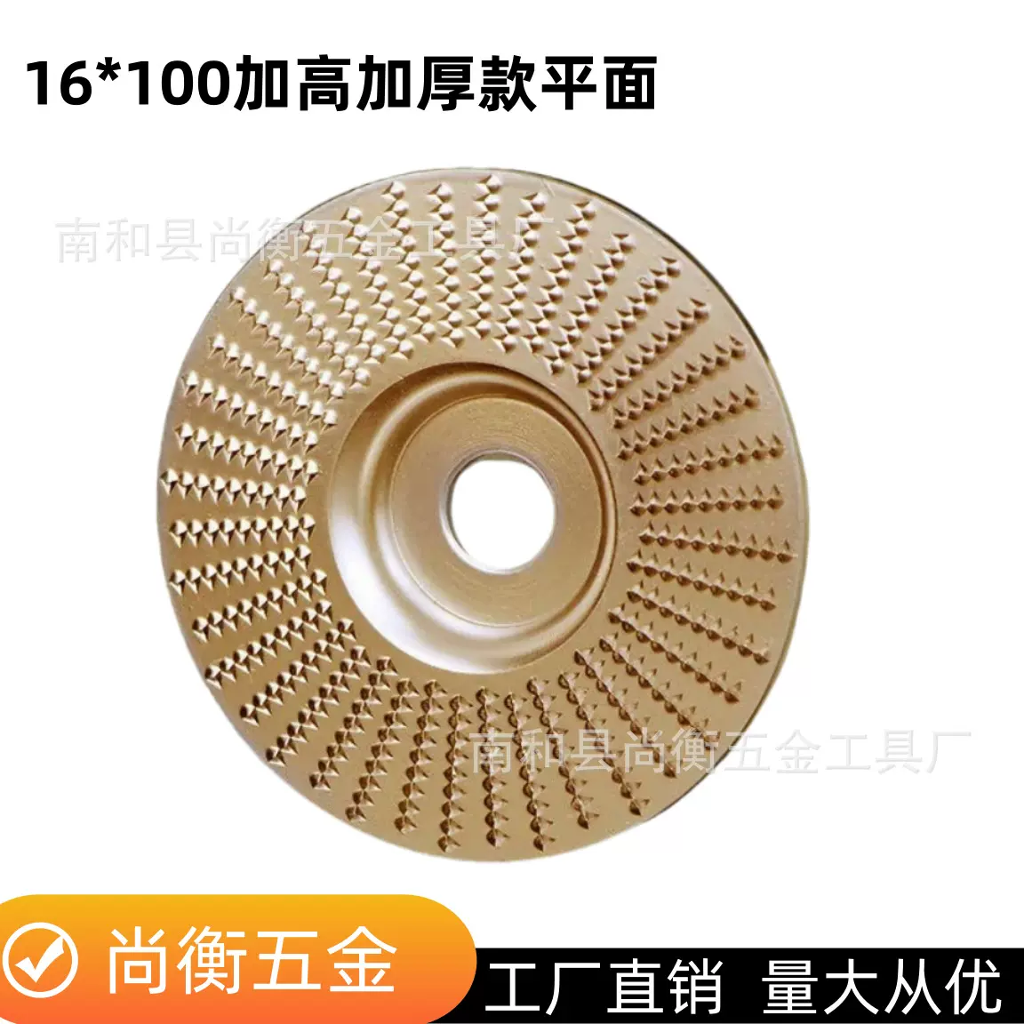 木工打磨塑型刺盘角磨机用硬圆磨轮修磨刀角磨茶盘木锉高碳钢砂轮