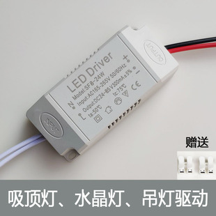 Led Crystal Lamp Driver Power Supply 8W24W36W50W60W80W Ceiling Lamp Constant Current Transformer Lighting Accessories