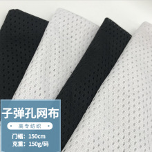 现货子弹孔三角洞洞布 吸湿排汗运动服球衣面料 内衬口袋桃心网布