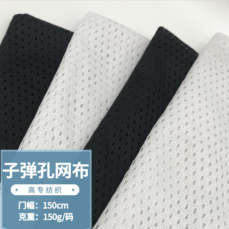 现货子弹孔三角洞洞布 吸湿排汗运动服球衣面料 内衬口袋桃心网布