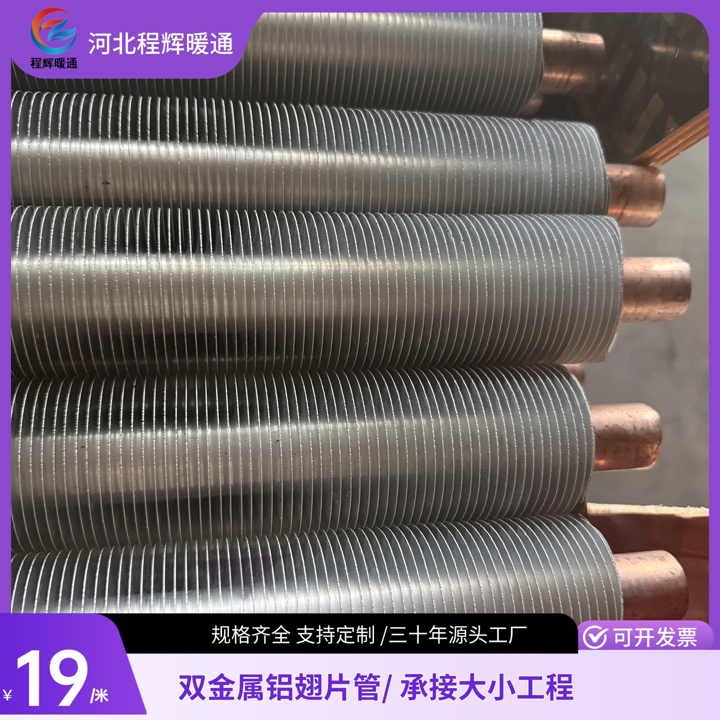 304钢铝复合翅片管工业锅炉碳钢铝轧制翅片散热管厂家双金属铝翅