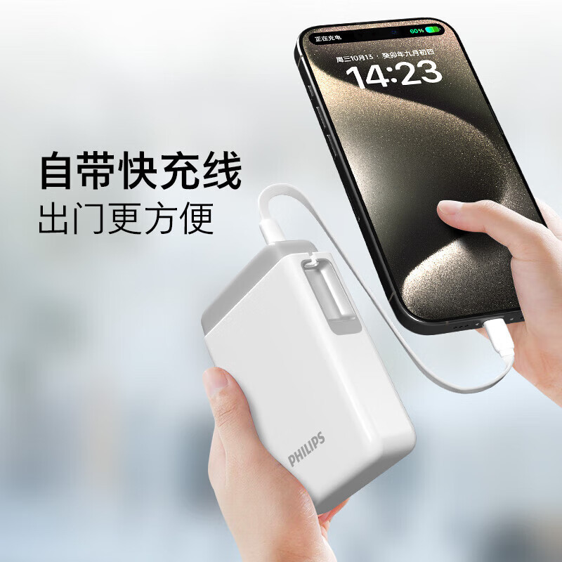 【国家3C安全認証】フィリップス内蔵ケーブルパワーバンク DLP2213 ポータブルモバイル電源 22.5W|undefined