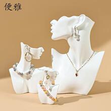 现货白色树脂人像模特架橱窗直播项链耳环陈列道具手链手串展示架