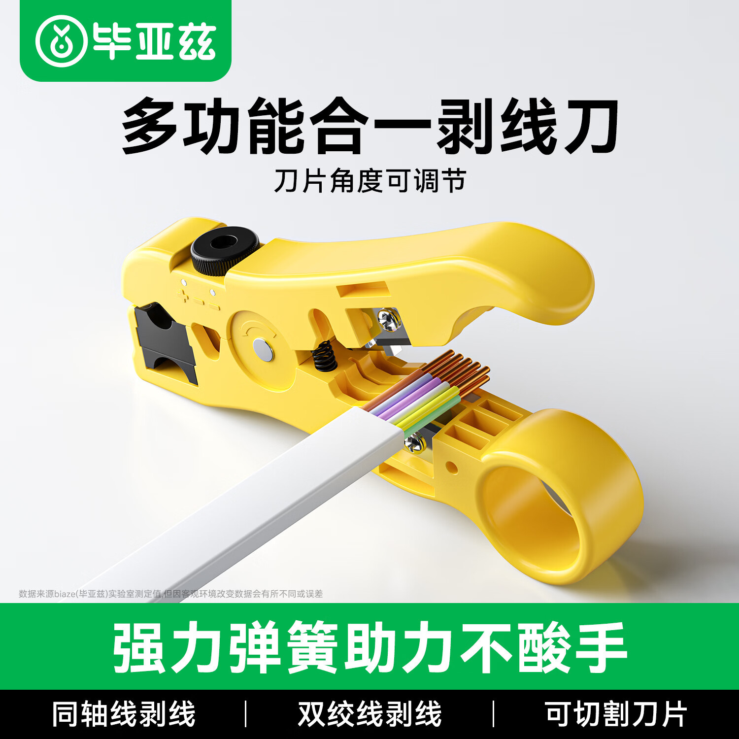 毕亚兹 多功能网线电话线剥线刀 剥剪钳 网络模块同轴电缆线剥剪