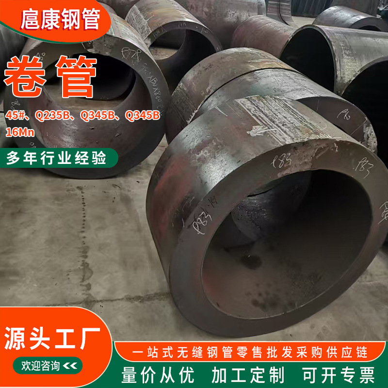 可切割Q235B碳钢大口径厚壁卷管 环缝丁字焊卷管厂家销售