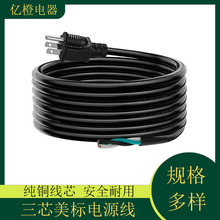 ���˲��^�Դ��  12AWG 14AWG������Ҏ���^ β����Ó��ʽ�Դ��