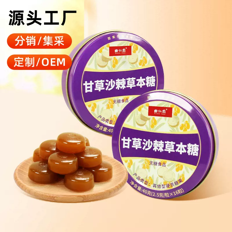 润喉糖甘草沙棘草本糖胖大海罗汉果金银花批发定制无糖木糖醇清润