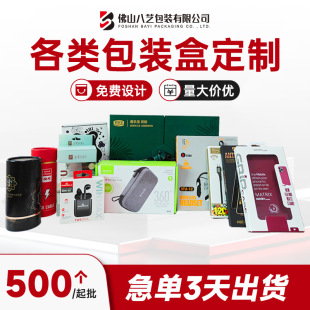 佛山八艺包装有限公司