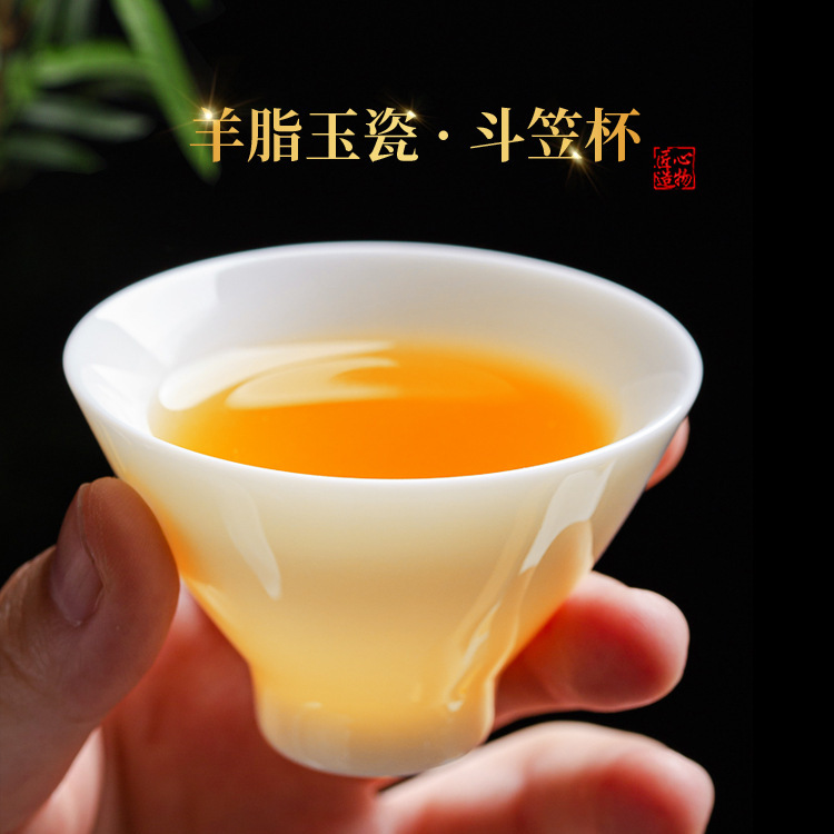 羊脂玉瓷斗笠杯小号品茗杯白瓷茶盏岩茶家用待客潮汕功夫茶具单杯|undefined