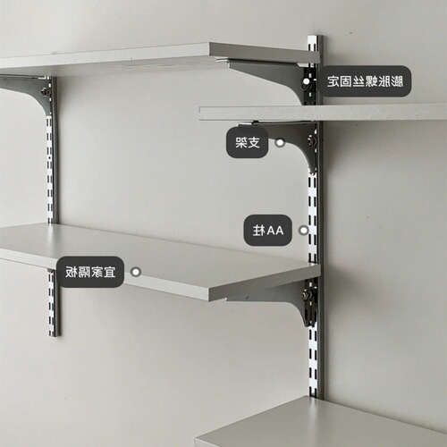 Column rack type wall-mounted track clothing display shelf load-bearing column wall-mounted dismountable shelf
