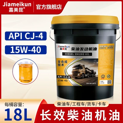 Diesel Engine Oil: 8 Liters Four - fully-synthetic-cj-4-15w40-18-liters-16kg-universal-for-all-seasons-default-item