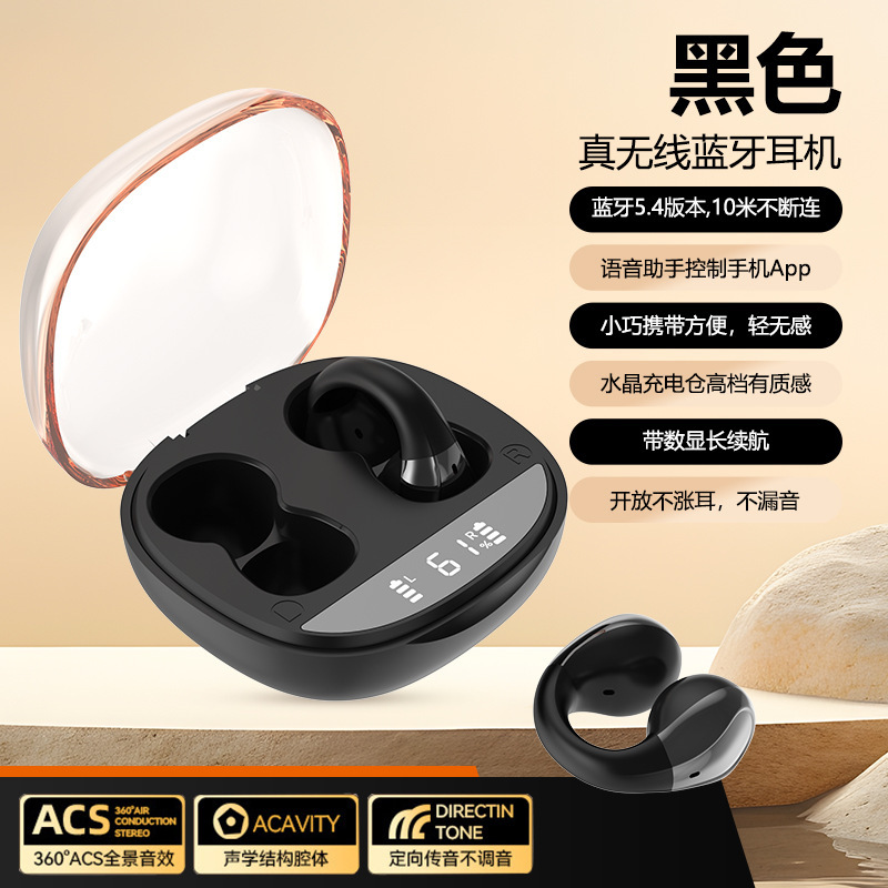 新型耳式骨伝導bluetooth空気伝導イヤホンHIFI音長航続大電力デジタルヘッドホン|undefined