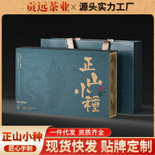 正山小种礼盒装250g 福建武夷山桐木关 高山花香型茶叶 红茶 春茶