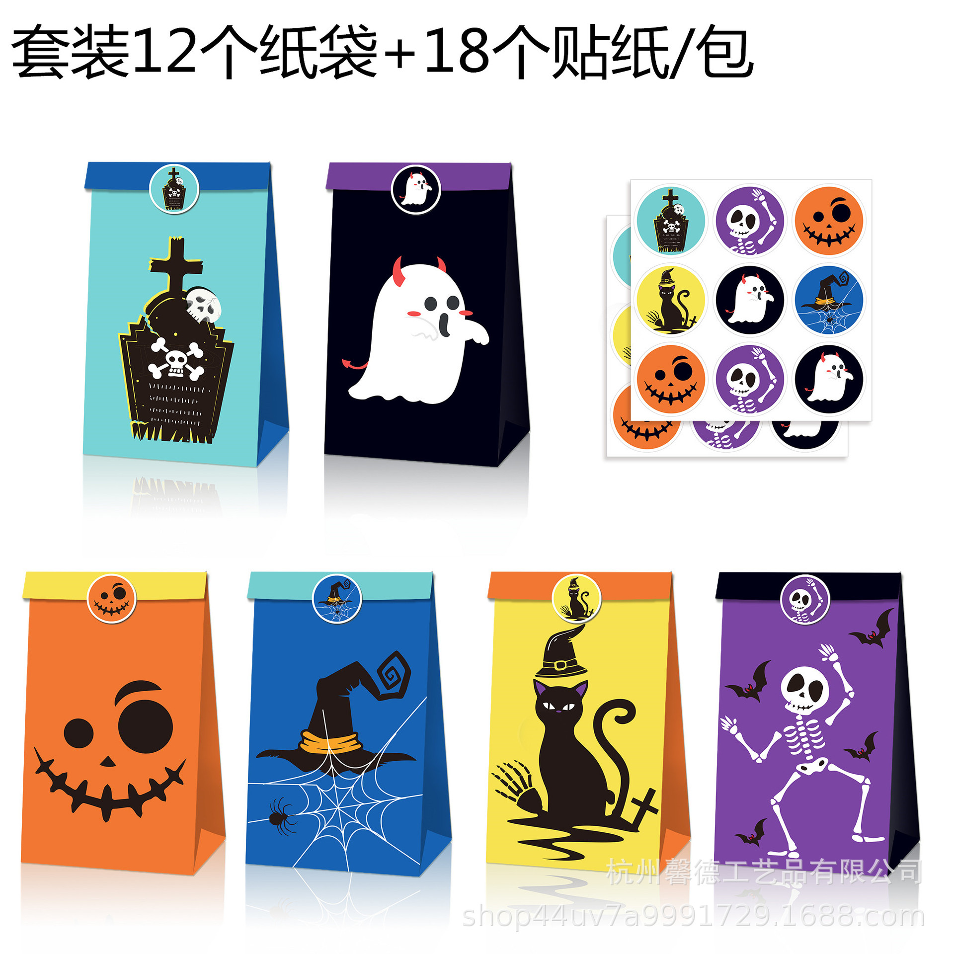 LB194亚马逊 万圣节 墓碑 蜘蛛网 黑猫 骷髅 礼品糖果 牛皮纸袋子
