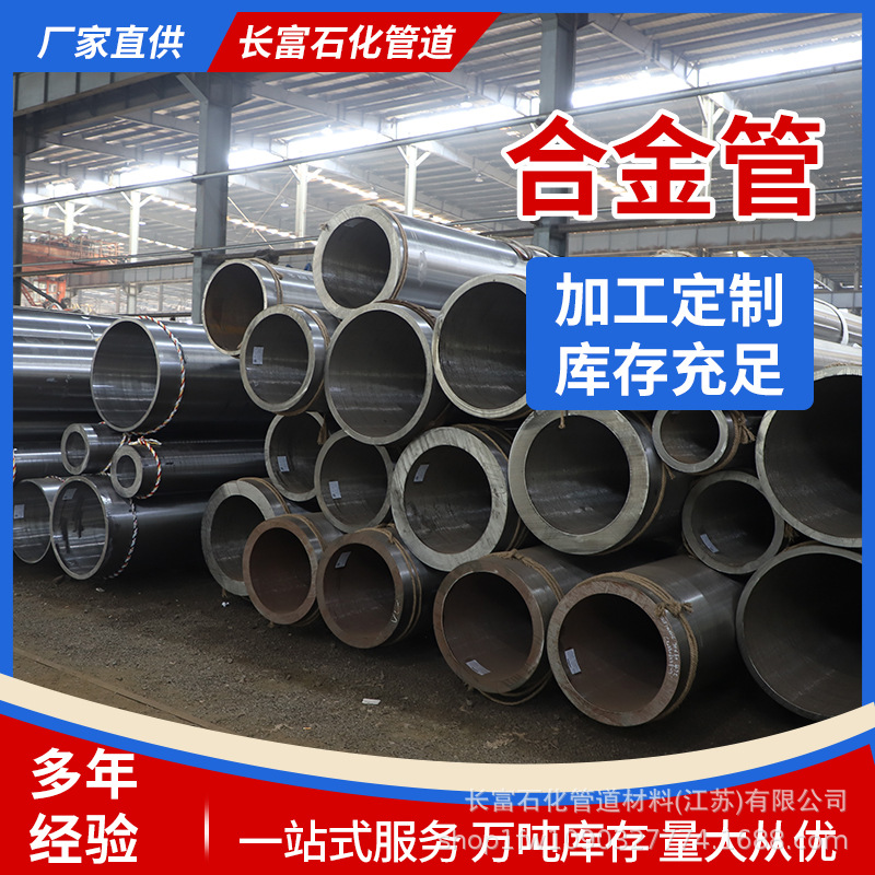ASTM 材质A335M P91无缝钢管 电厂基建用A335P91高压合金锅炉管
