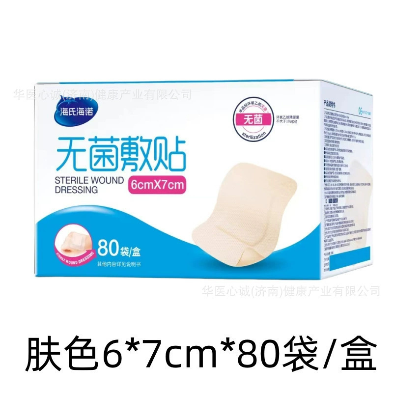 海氏海諾医療用無菌アプリケータ通気性自己粘着傷のアプリケータ無菌大サイズの胸にpu膜を貼り付けます。|undefined