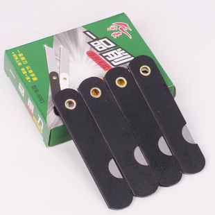 Yuhao large black frosted pencil sharpener old-fashioned art knife metal folding pencil sharpener iron sheet knife wholesale