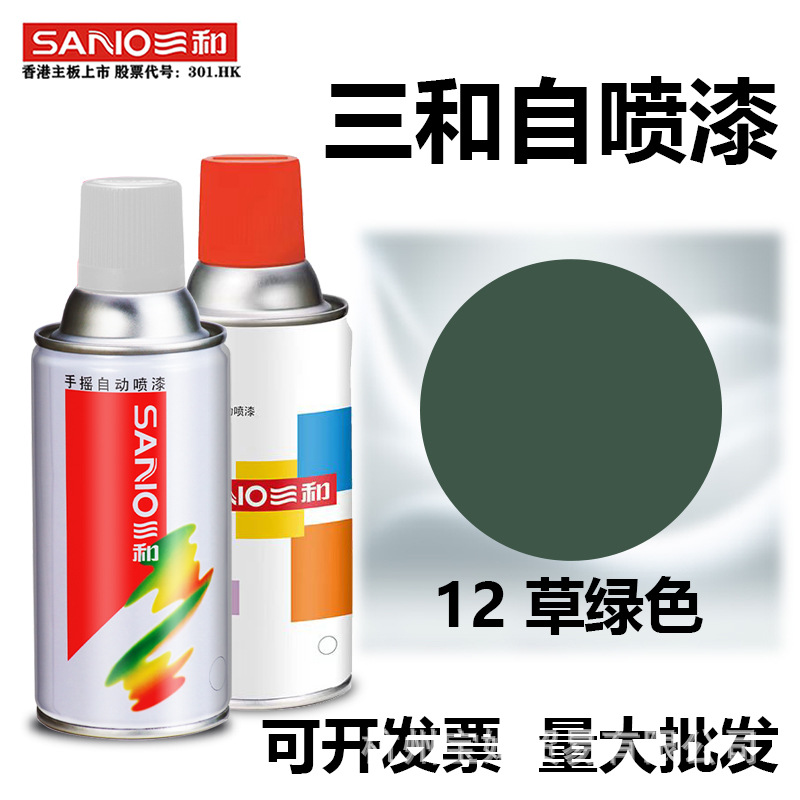 三和绿色自喷漆手动喷漆涂鸦自行车改色12草绿色金属防锈油漆