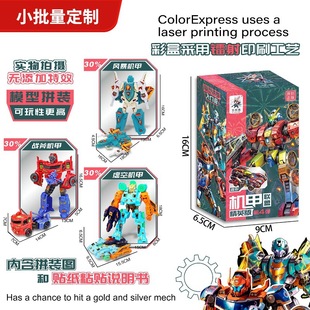 Cross-Border Transformation Mecha Alliance Elite Edition Fourth Blind Box Robot Model Assembly Figure Set