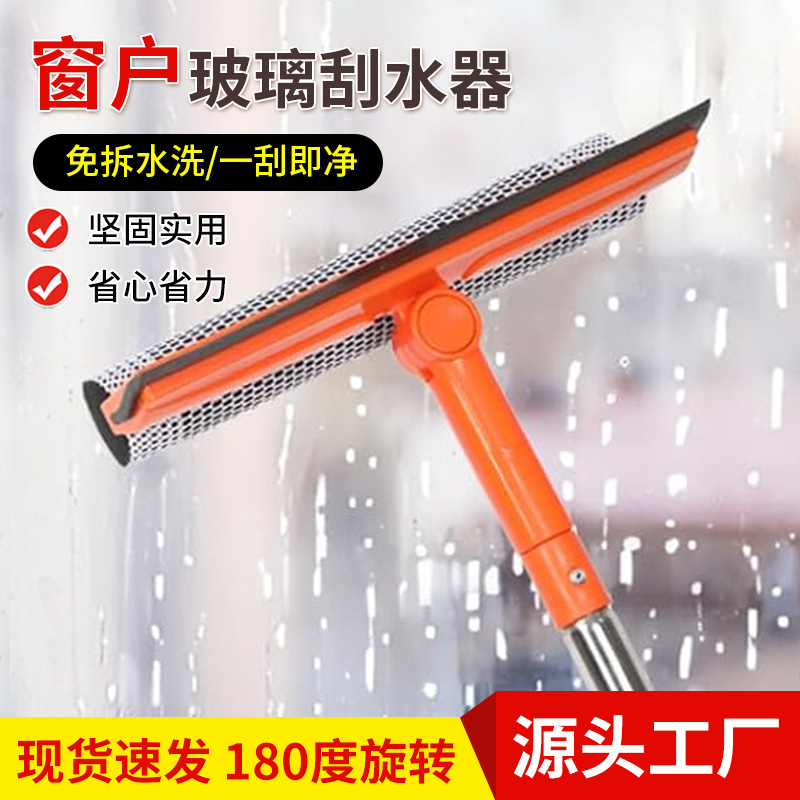 Double-Sided Cleaning Window Scraper Household Window Cleaning Wiper Telescopic Rod Cleaning Special Window Glass Brush Cleaning