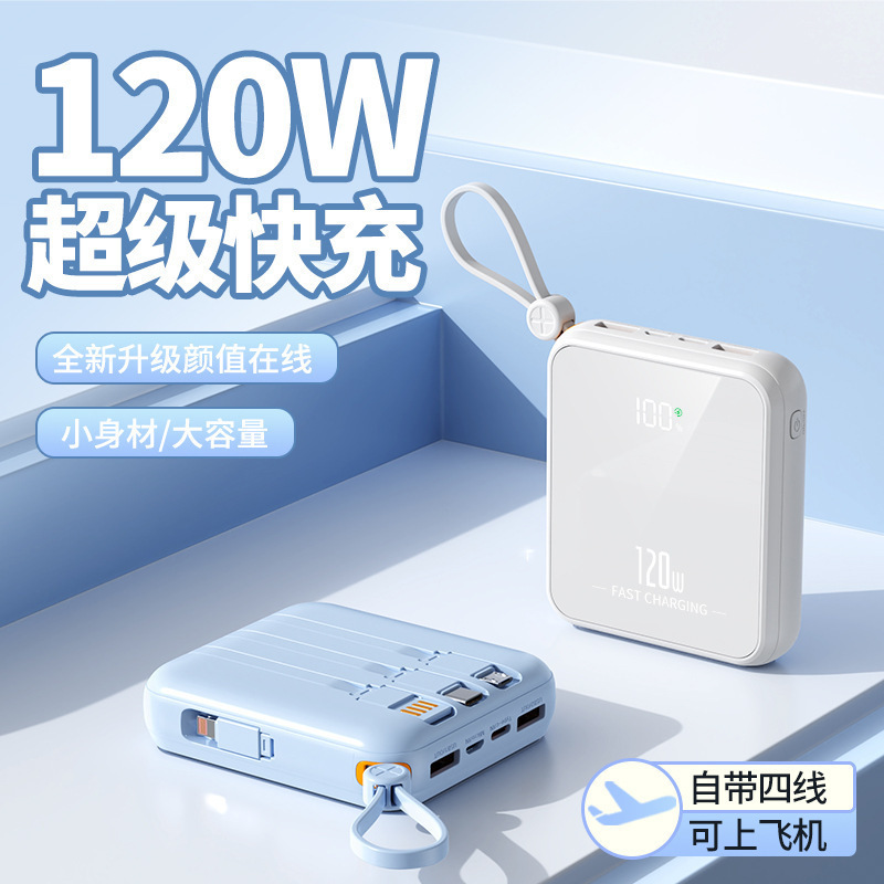 22.5W超急速充電20000ミリアンペアミニ小型充電宝帯線デジタル表示移動電源プレゼントカスタマイズ|undefined