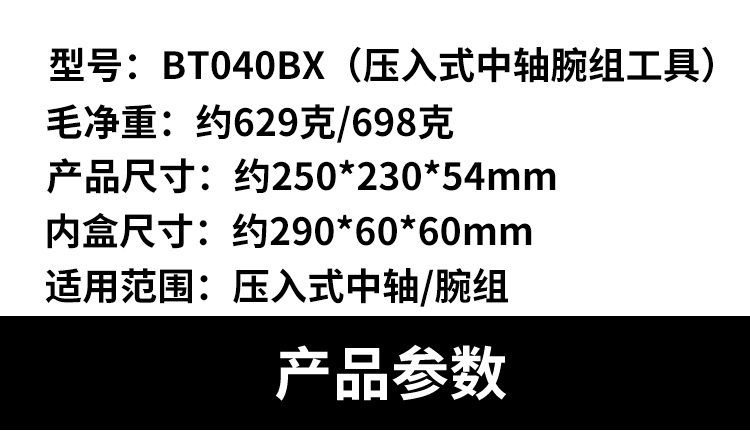 自行车中轴碗组压入安装工具_02.jpg