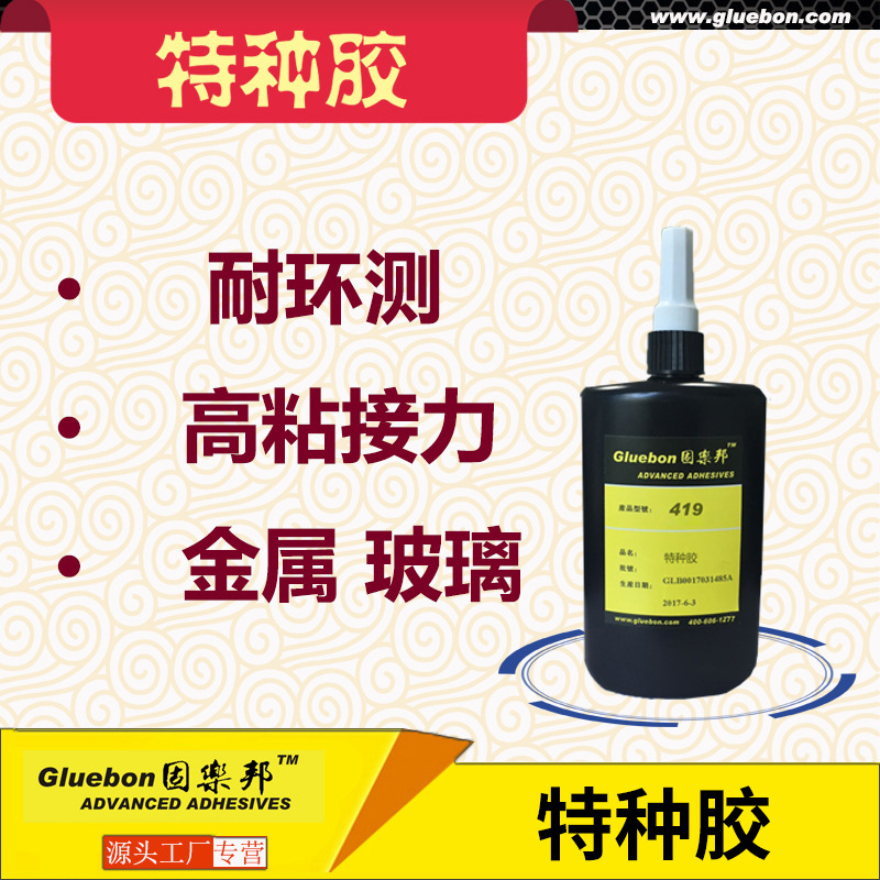 镀镍，镀铬，镀金银金属，阳极处理铝，高粘接力，防水，耐候