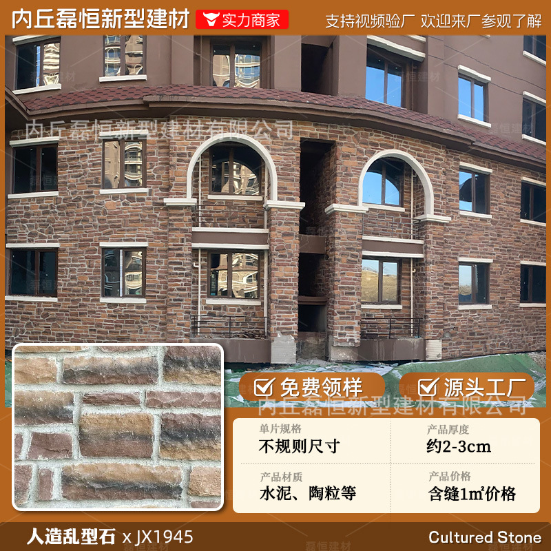 Fábrica de envío gratuito País Villa piedra de la seta de alta calidad artificial piedra de la cultura pared exterior ladrillo venta al por mayor auto-construido Proyecto de pared exterior de la casa