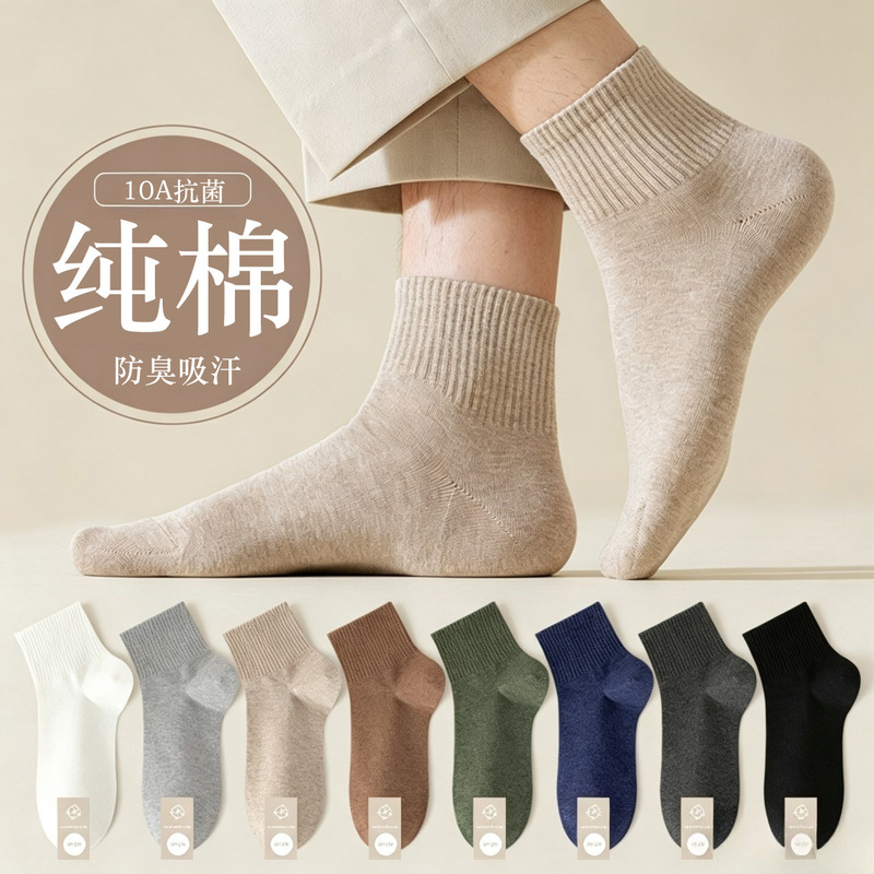 Pure Cotton Socks, Men's Short Socks, Autumn and Winter Black Short Socks, Boneless Antibacterial Sweat-Absorbent Sports Socks, Wholesale Zhuji Socks Enterprise Pure Cotton Socks, Men's Short Socks, Autumn and Winter Black Short Socks, Boneless Antibacterial Sweat-Absorbent Sports Socks, Wholesale Zhuji Socks Enterprise