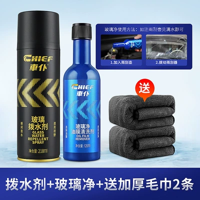 Anti-Fogging Glass Cleaner, Automotive glass defogging agent - water-repellent-glass-oil-film-2-upgraded-towels-included