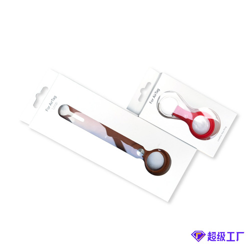 Anti-lost device packaging Anti-lost device packaging box Key chain carton packaging Key chain packaging pendant pendant packaging