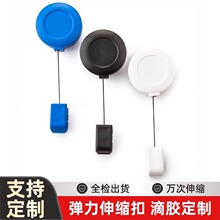 优和6705工作牌伸缩扣防丢伸缩卡扣 定制滴胶logo磨砂胸牌易拉扣