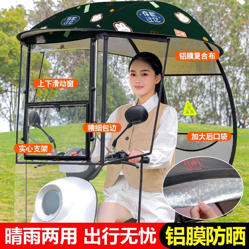 電気自動車用サンシェード、日よけ、新型バッテリー車用雨よけ、フロントガラス、電動バイク用防風雨よけ|undefined