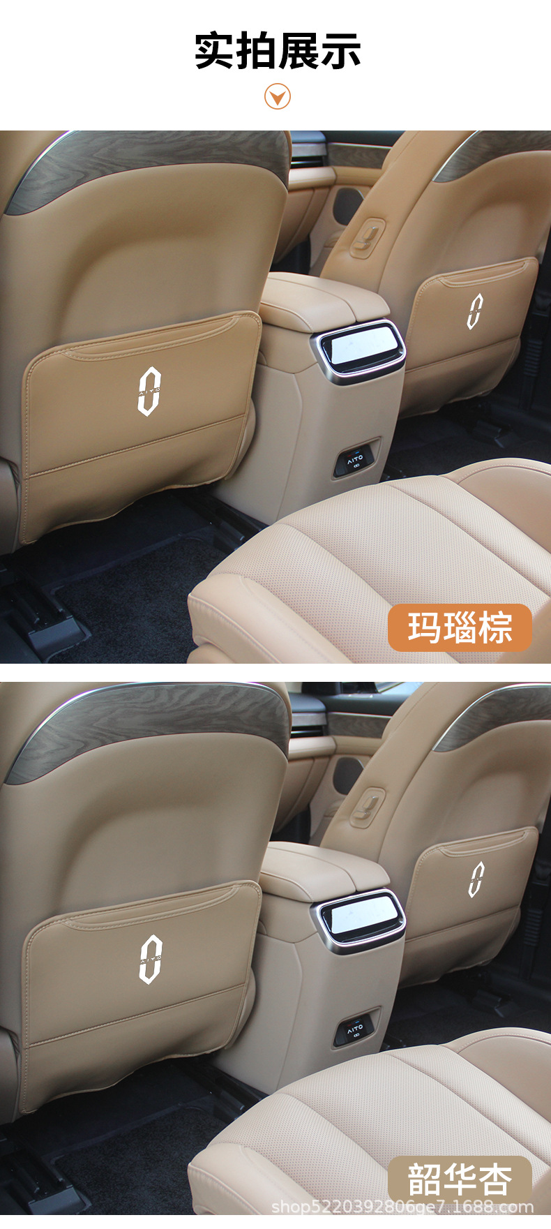 Anti-Kick Pad for AITO M7 Seat Protection Cover Interior Accessories