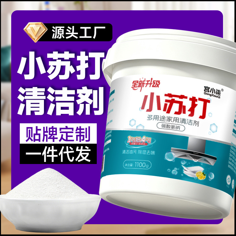 Baking Soda Cleaning Powder for Removing Grease, Laundry, Shoe Cleaning, Kitchen Tile Stain Removal, Multi-Purpose Cleaner Manufacturer Baking Soda Cleaning Powder for Removing Grease, Laundry, Shoe Cleaning, Kitchen Tile Stain Removal, Multi-Purpose Cleaner Manufacturer