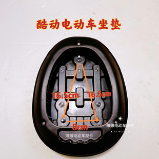 電動車車座三個螺絲電動車鞍座酷動小金果座子柔軟舒適電動車座子