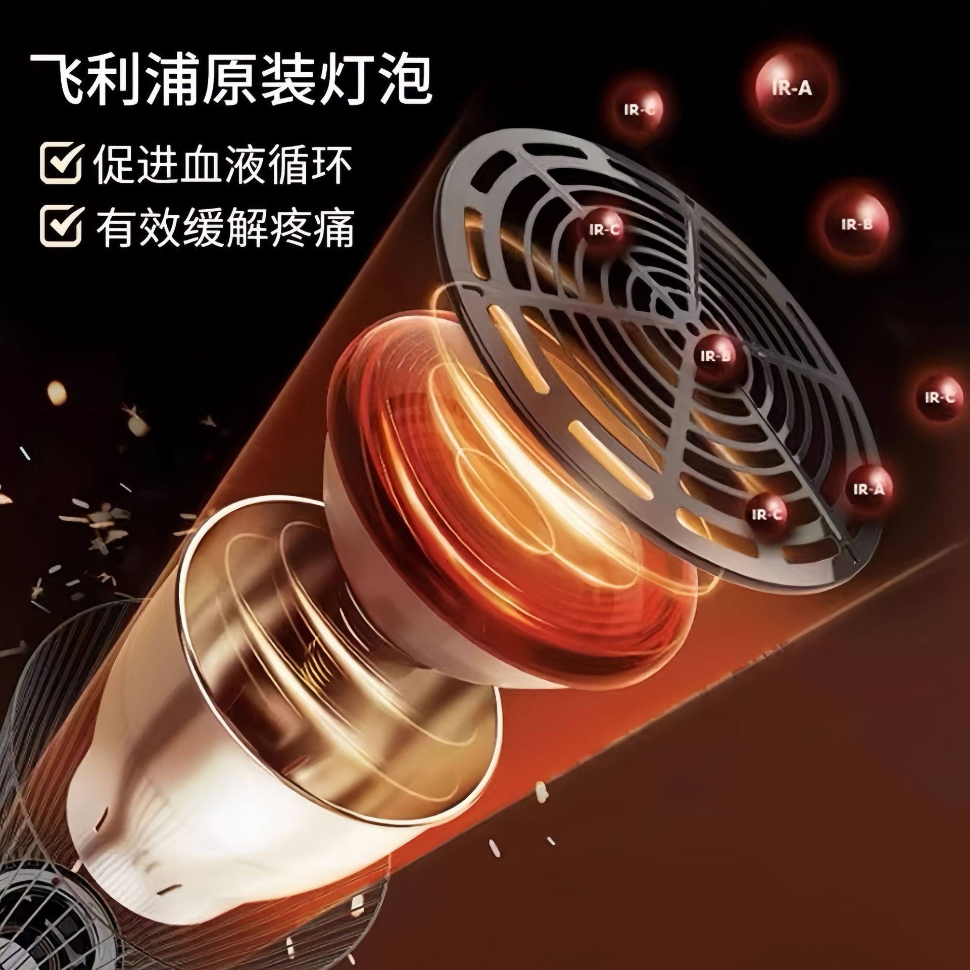 Philips infrarrojos fisioterapia bombilla eléctrica para hornear Kefu grúa Centro de Salud lámpara mágica fisioterapia instrumento hogar bombilla caliente