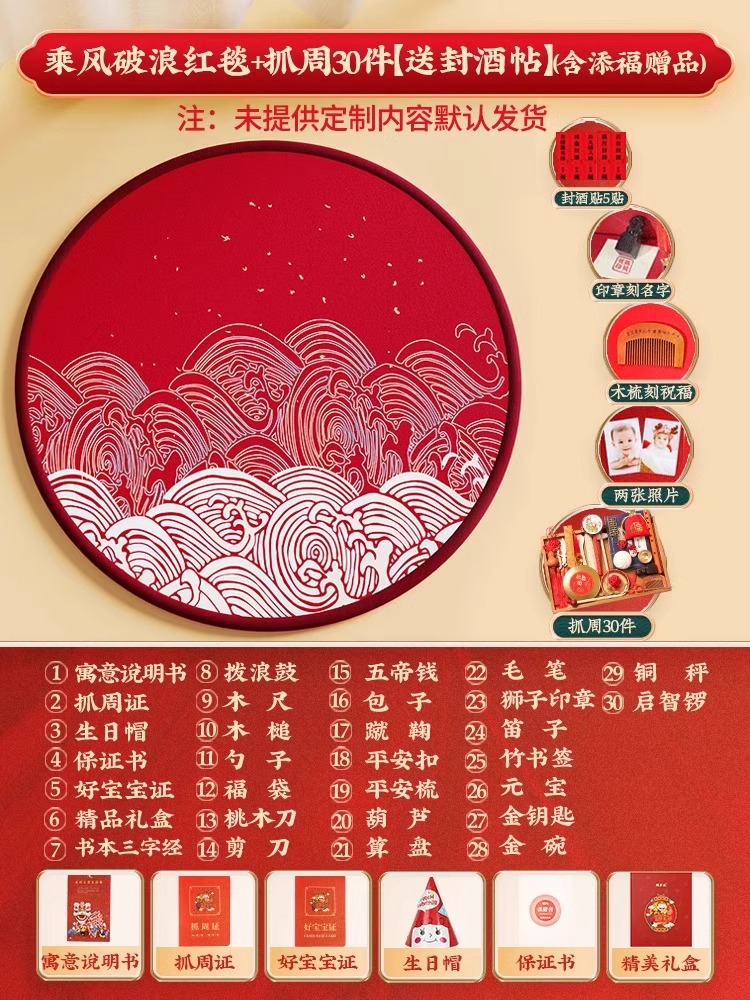 [무료 와인 밀봉 스티커 + Qizhi Gong] 바람과 파도를 타고 붉은 담요 + 일주일에 30개 [무료 와인 밀봉 스티커]
