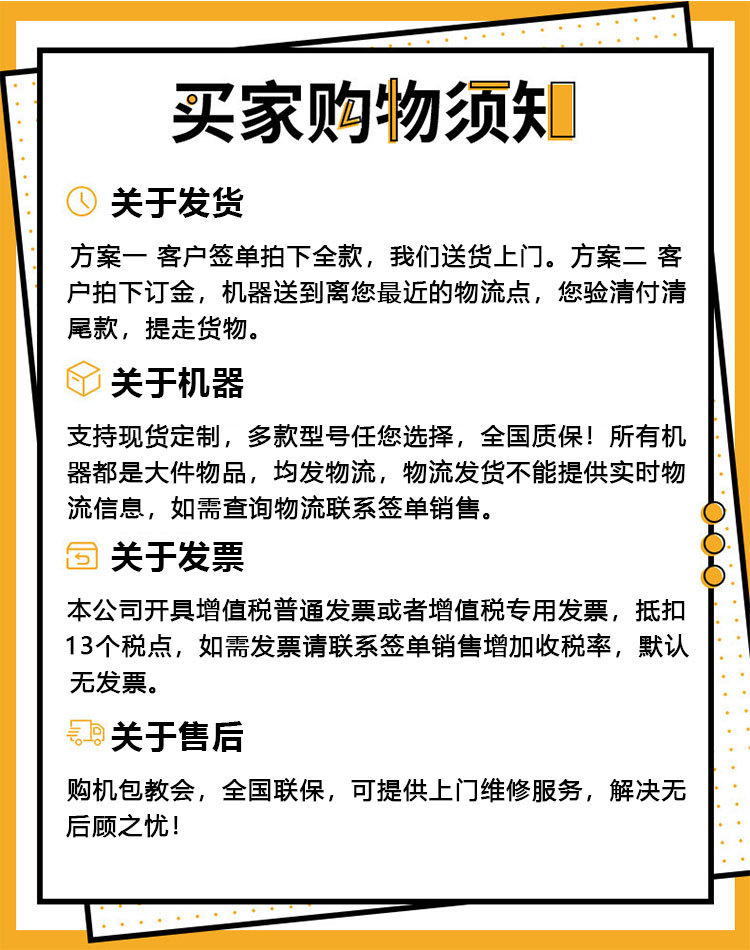 购物须知_02