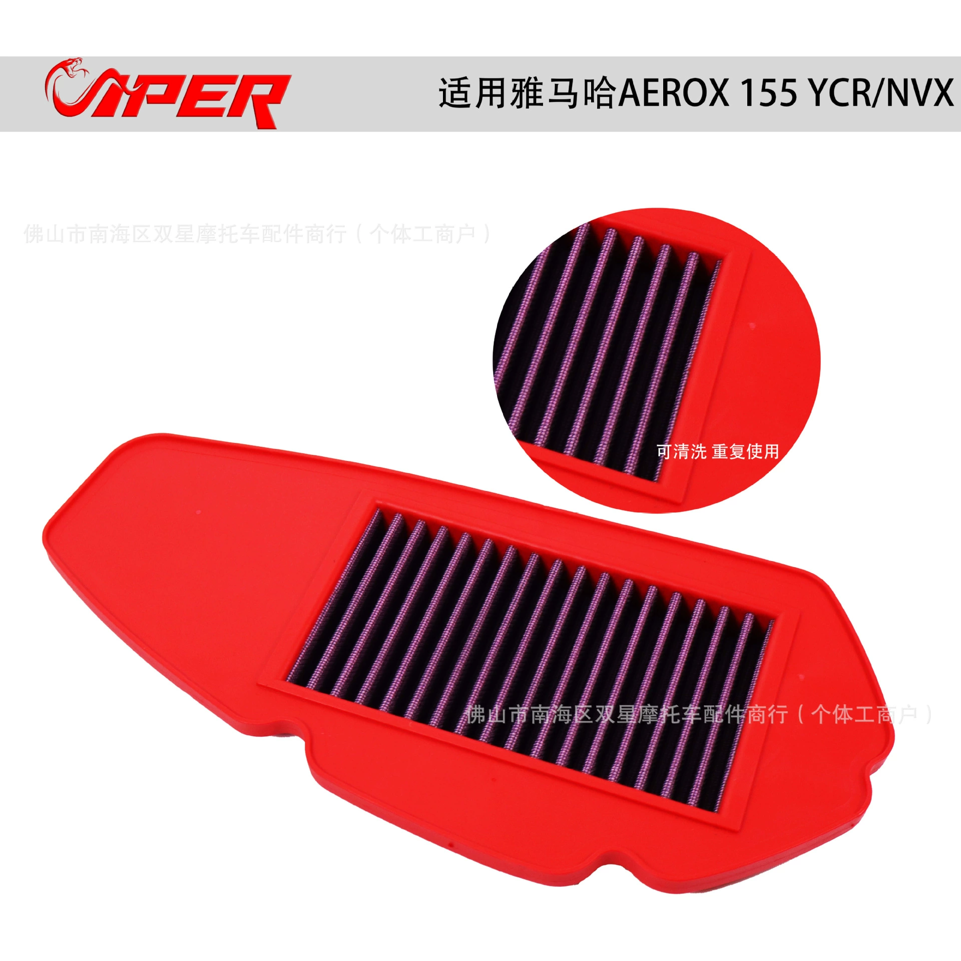 Применимо к Yamaha AEROX 155 YCR/NVX модифицированные аксессуары для воздушного фильтра высокого потока