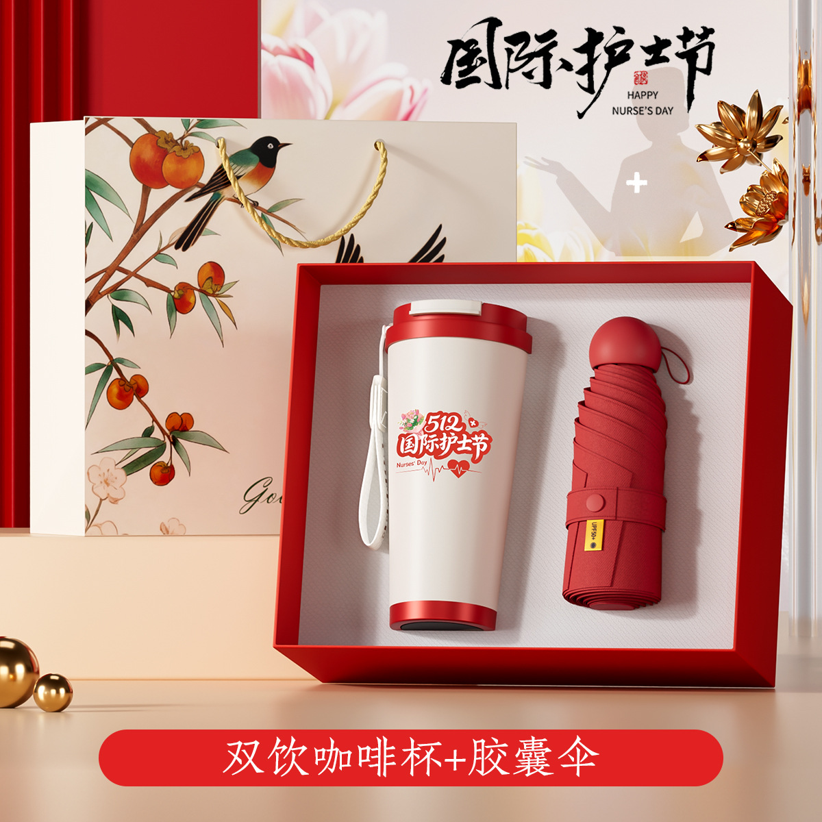 더블 드립 커피잔 + 캡슐 우산