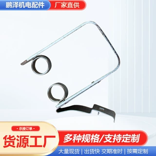 起重电机压簧 恒压簧碳刷夹 电机恒压簧 电瓶车压簧 碳刷架