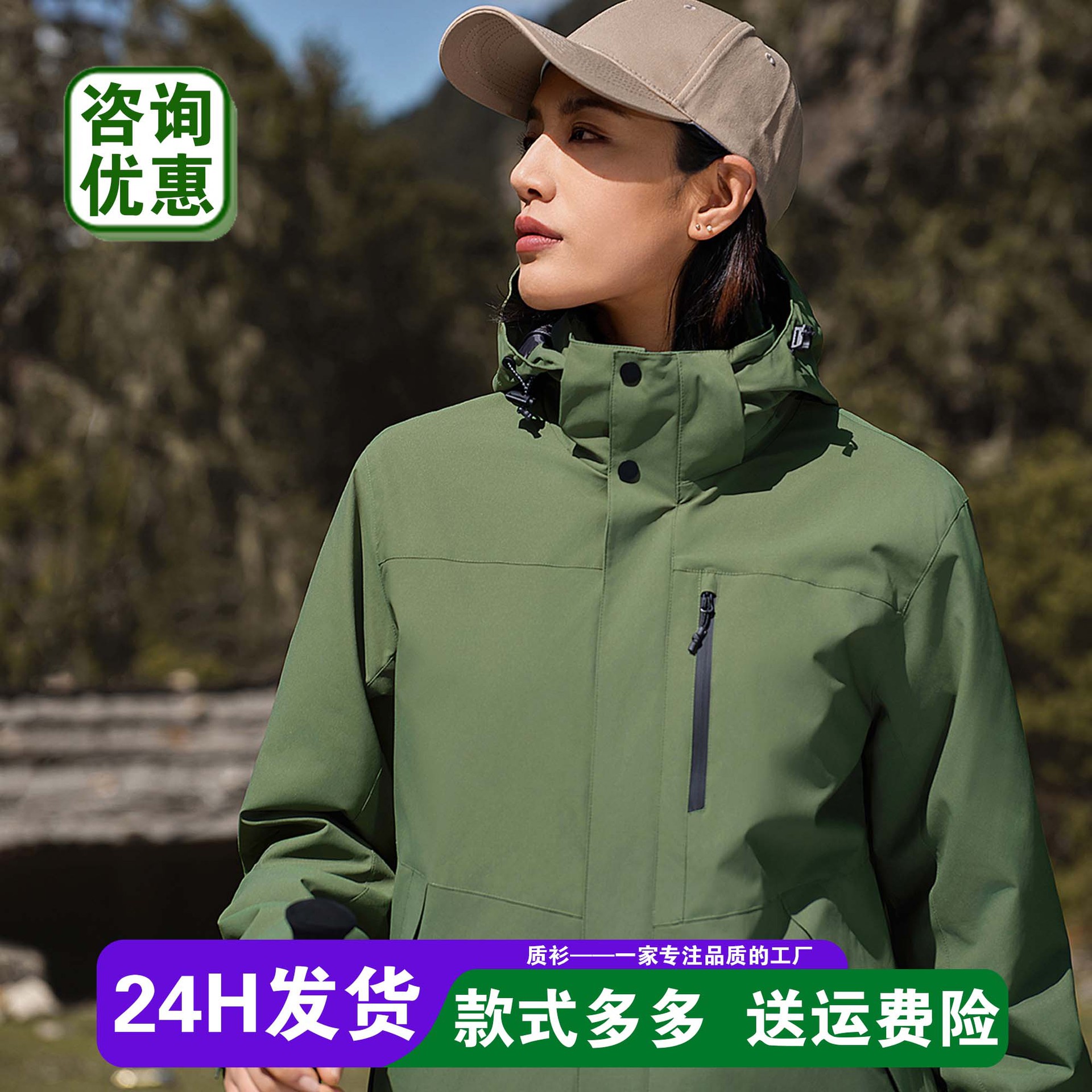 冲锋衣定制工作服印字logo三合一可拆卸外套工装长袖校服秋冬连帽