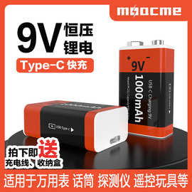 9V伏USB充电高容量1000mAh电池KTV话筒耳麦麦克风万用表仪器专用