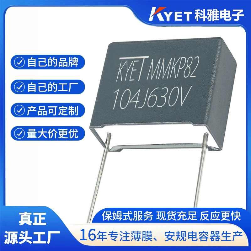 Mmkp82 104J630V P15 P22.5 0.1UF устойчивые к высокому току резонансные конденсаторы C82