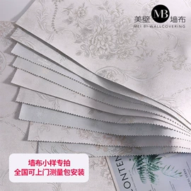 墙布;墙纸胶