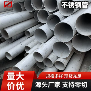 304不锈钢圆管厚壁大口径DN200无缝钢管流体输送用316L不锈钢管