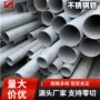 大口径厚壁输送流体不锈钢管